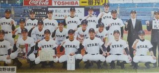 札幌大谷、2018北海道新聞スポーツ賞を受賞 