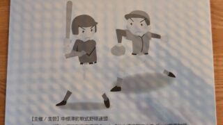 【試合結果】開陽台視界330度少年野球大会 