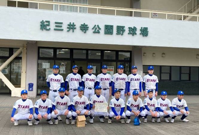 小樽シニア３位と活躍！＜和歌山大会＞ 