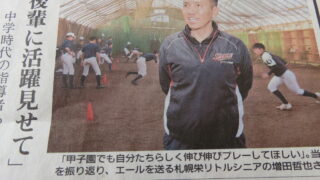 道新に、札幌栄シニア増田氏 