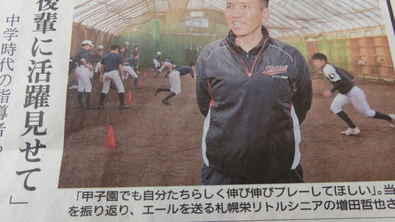 道新に、札幌栄シニア増田氏 