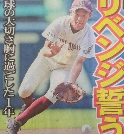 南北代表校が、甲子園練習！ 