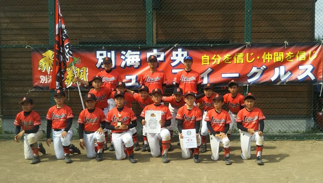 別海中央ジュニアイーグルス、代表掴む！＜FBC U12＞ 