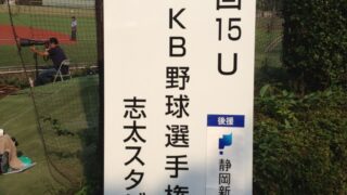 強豪相手に惜敗！日高ＢＢＣ 