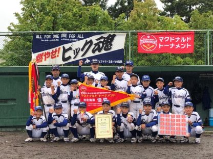 【速報】岩見沢南が多賀少年野球クラブを破り全国４強入り！＜マック全国＞ 