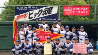 【速報】岩見沢南ビクトリー、新潟県代表下し初戦突破！＜マック全国＞ 
