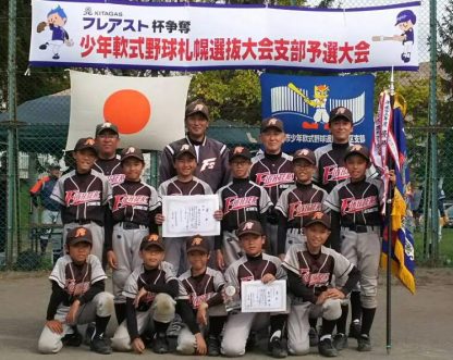 【代表】厚別区予選＜札選抜＞ 