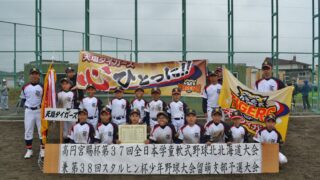 【代表】(マ)(ス)留萌支部予選 