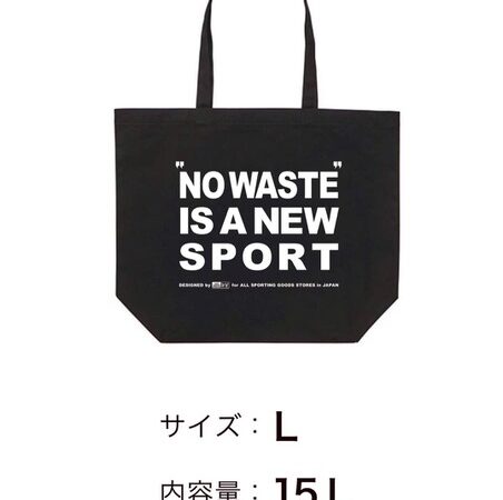 SDGsに向けて買い物袋の有料化 