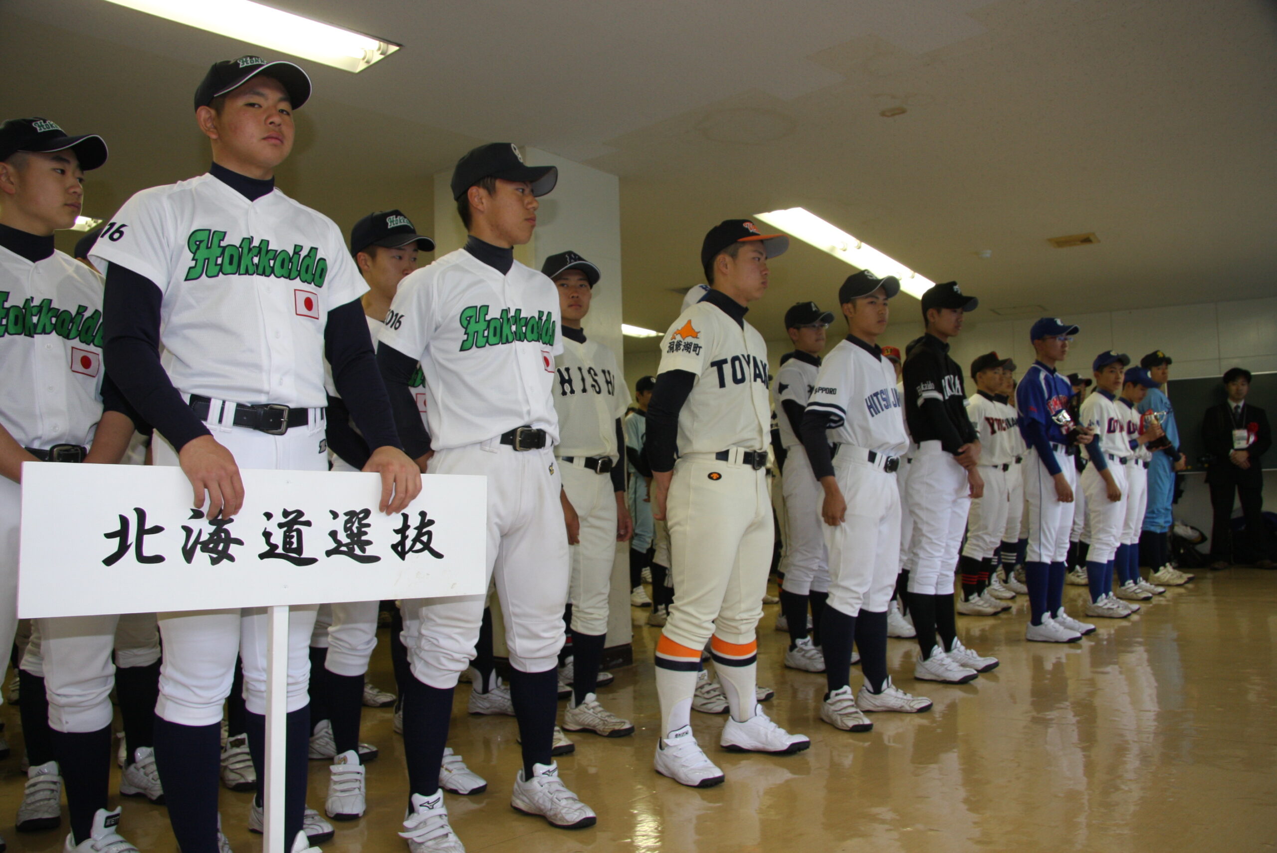 四大会合同開会式より