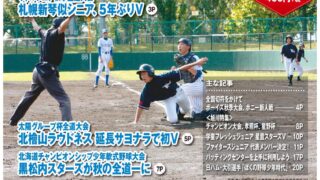 明日6日（水）、11月号発売！ 