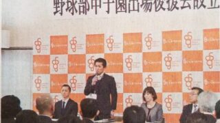 野球部後援会を設立＜札幌大谷＞ 