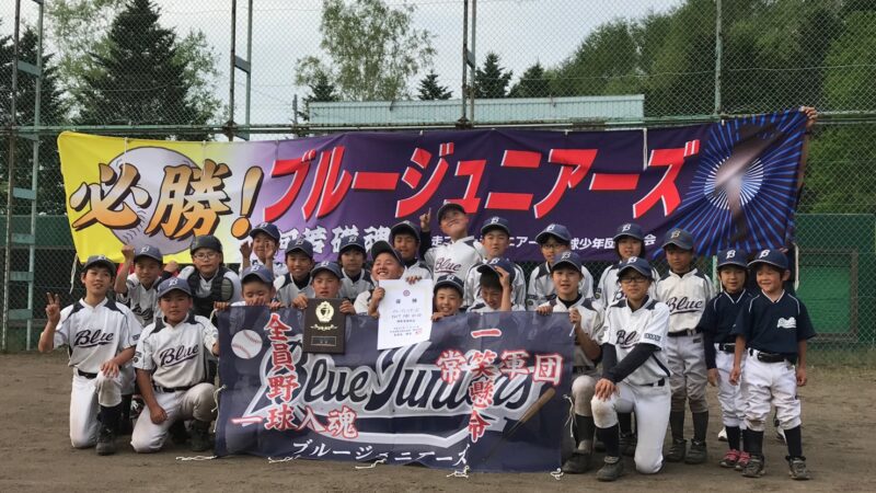 【代表】(Fs)網走地区予選 