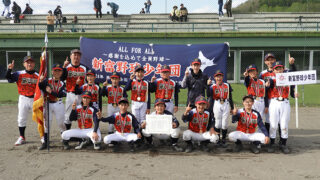 新富野球少年団、スタルヒン代表掴む！準V豊岡・東旭川合同 