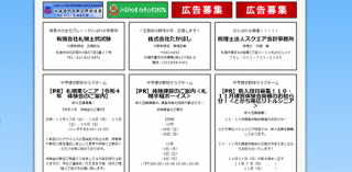 月額2,750円＜名刺広告＞ 