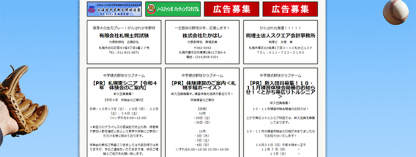 月額2,750円＜名刺広告＞ 