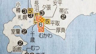 厚真町で震度6弱 