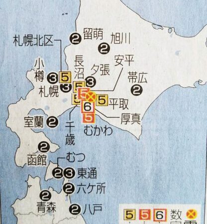 厚真町で震度6弱 