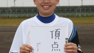 2015Fsジュニア＃3『伊藤 鴻成』 