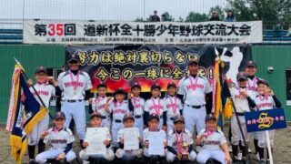 【代表】十勝支部予選＜太陽杯・新人戦＞ 