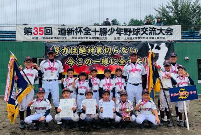 【代表】十勝支部予選＜太陽杯・新人戦＞ 
