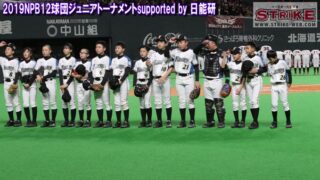 【初日・フォトグラフ】2019NPB12球団ジュニアトーナメントsupported by 日能研 