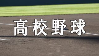 釧路湖陵ベンチ入りメンバー＜2019春全道＞ 