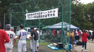 【試合結果】高栄旗 