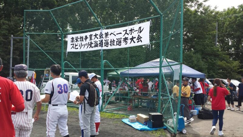 【試合結果】高栄旗 
