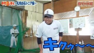 【動画付】第19回『中坊力じまん』札幌白石シニア編 