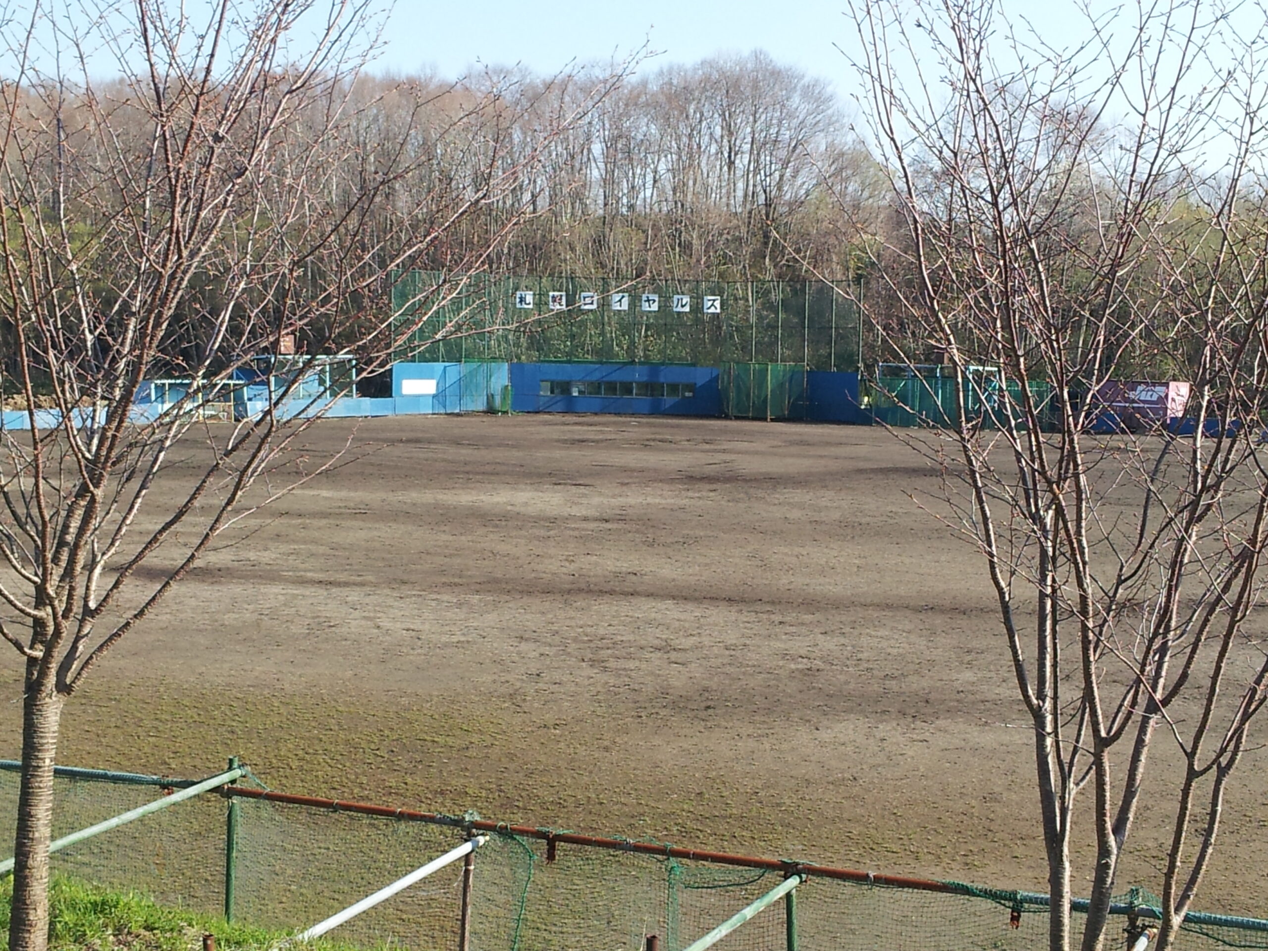札幌ロイヤルズグラウンド