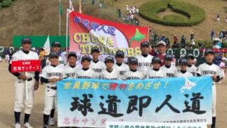 忠和サンダース、全国８強と健闘＜高野山旗＞ 