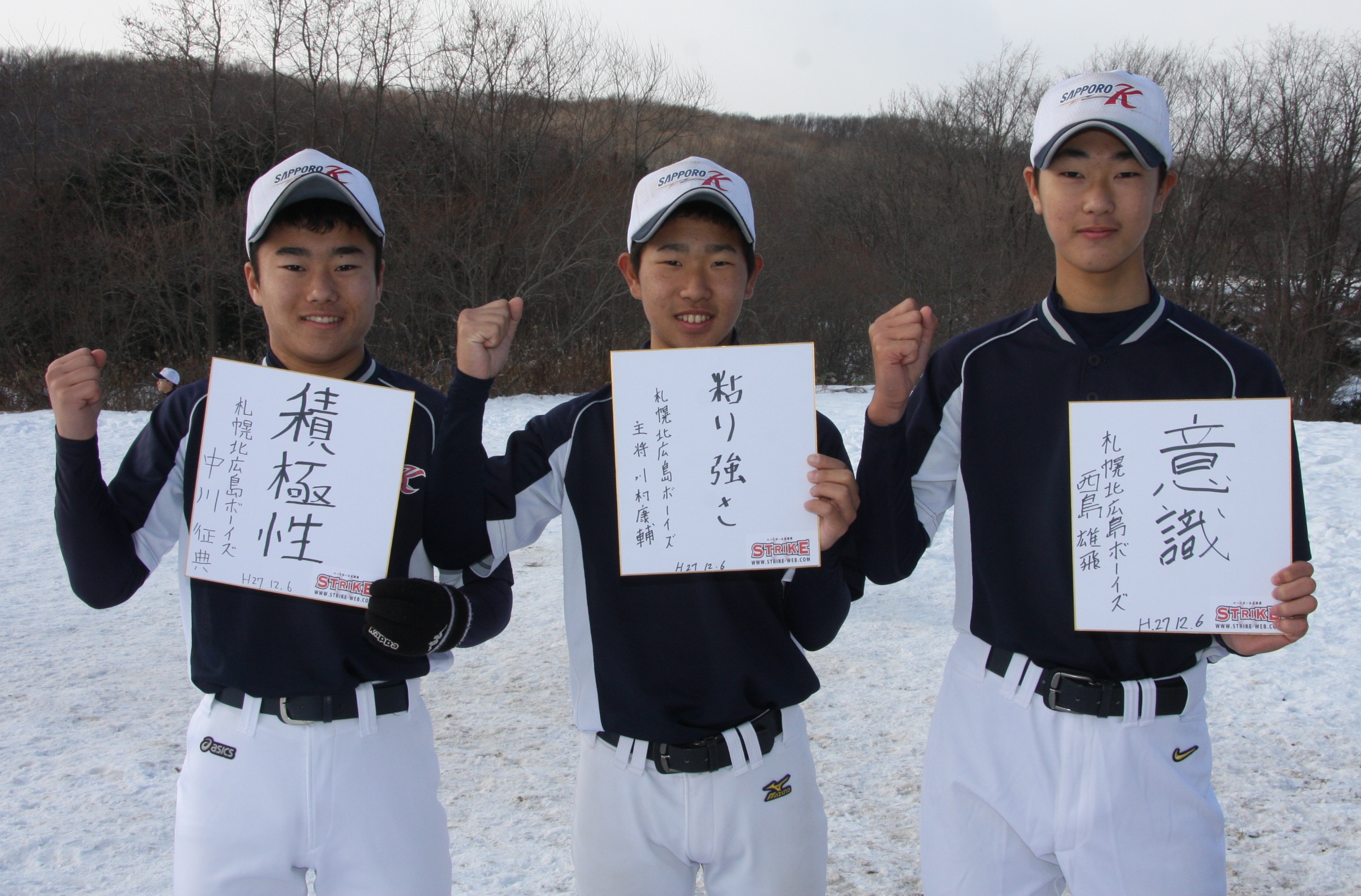 写真左から中川、主将・川村、西島