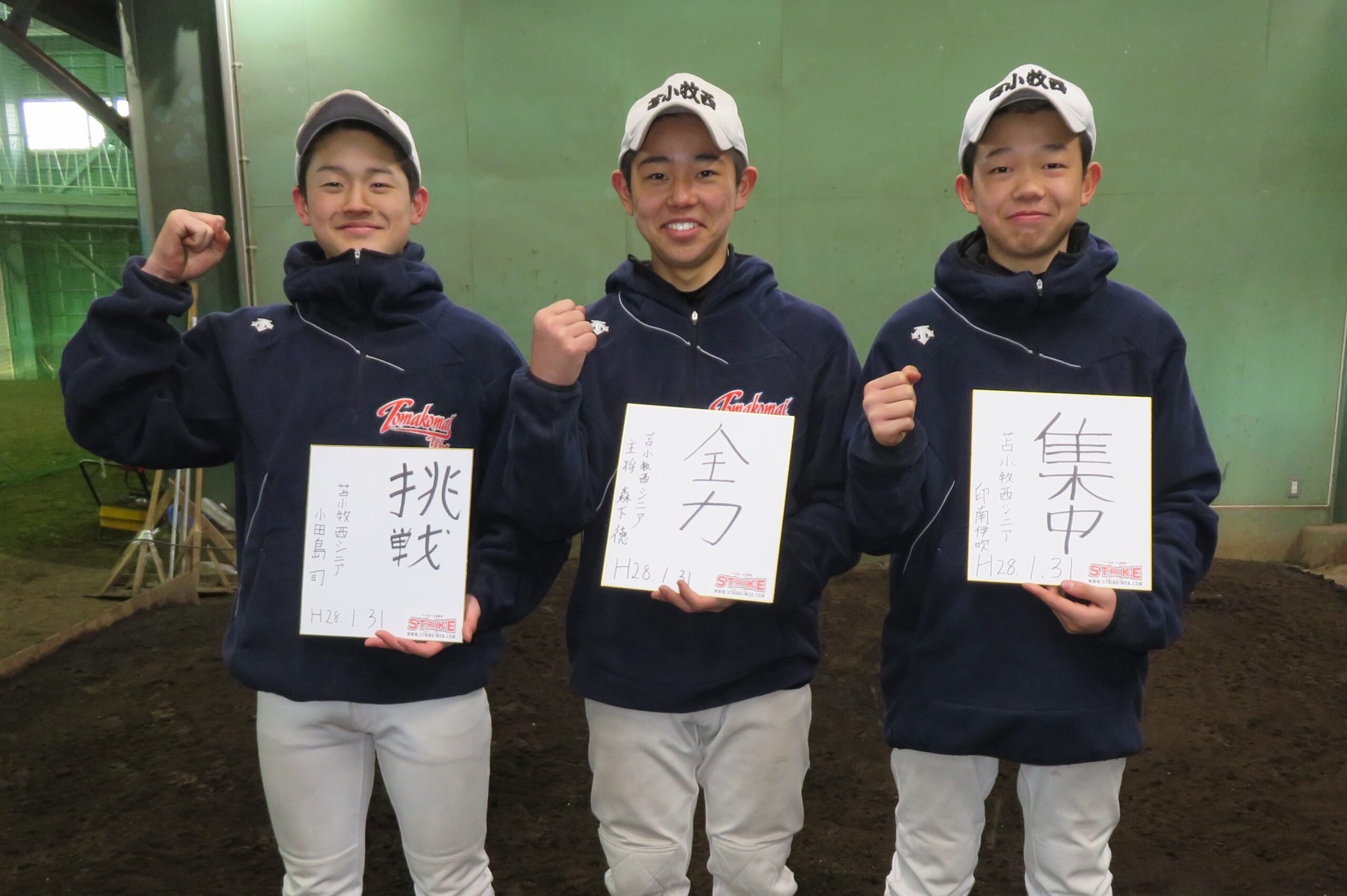 写真左から小田島、主将・森下、印南