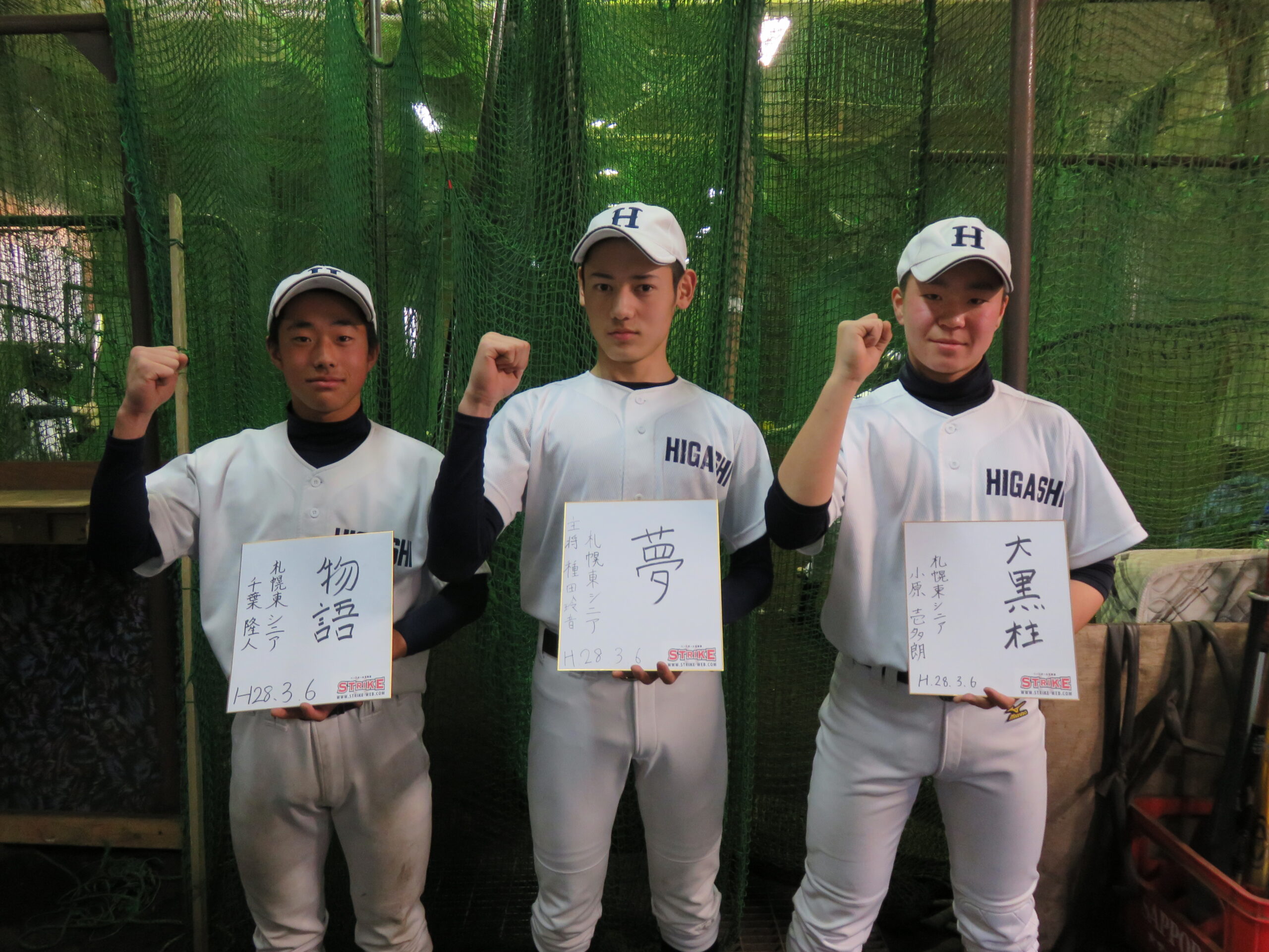 写真左から千葉、主将・種田、小原