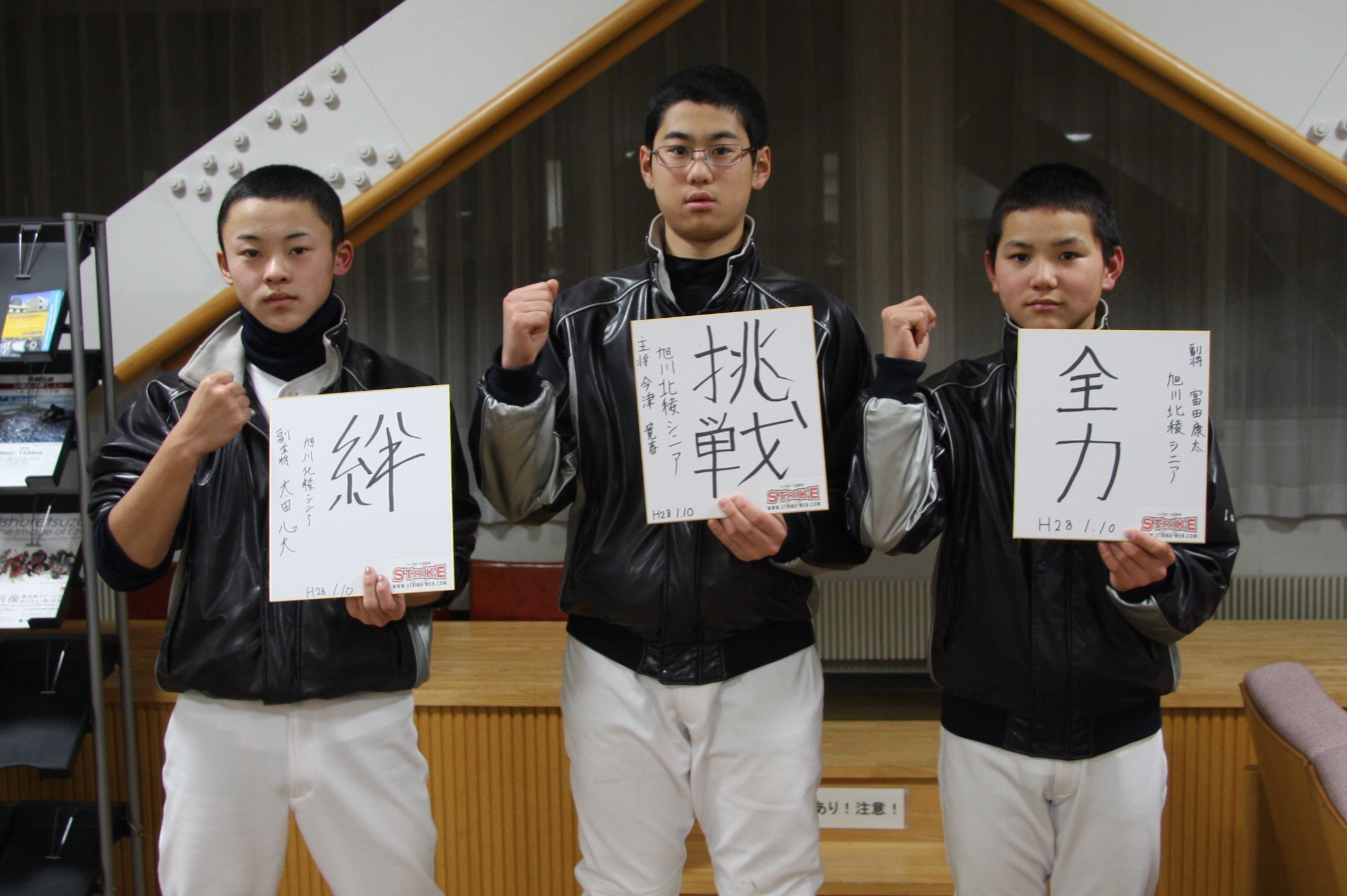 写真左から太田、主将・今津、富田
