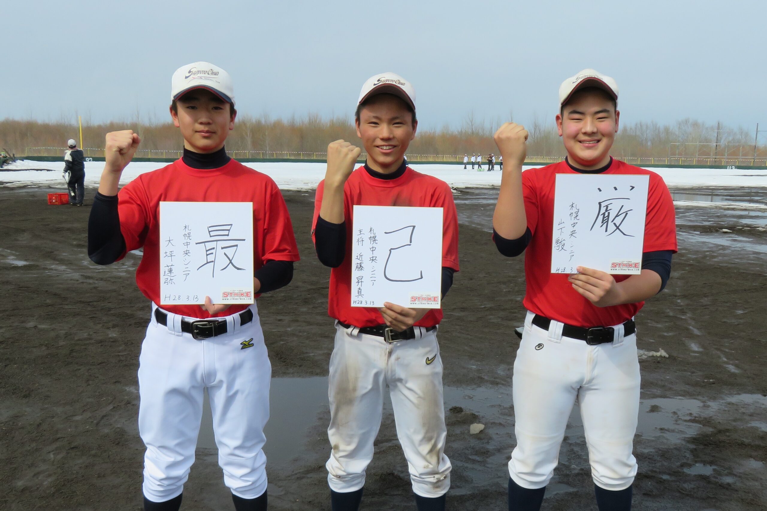 写真左から大坪、主将・近藤、山下