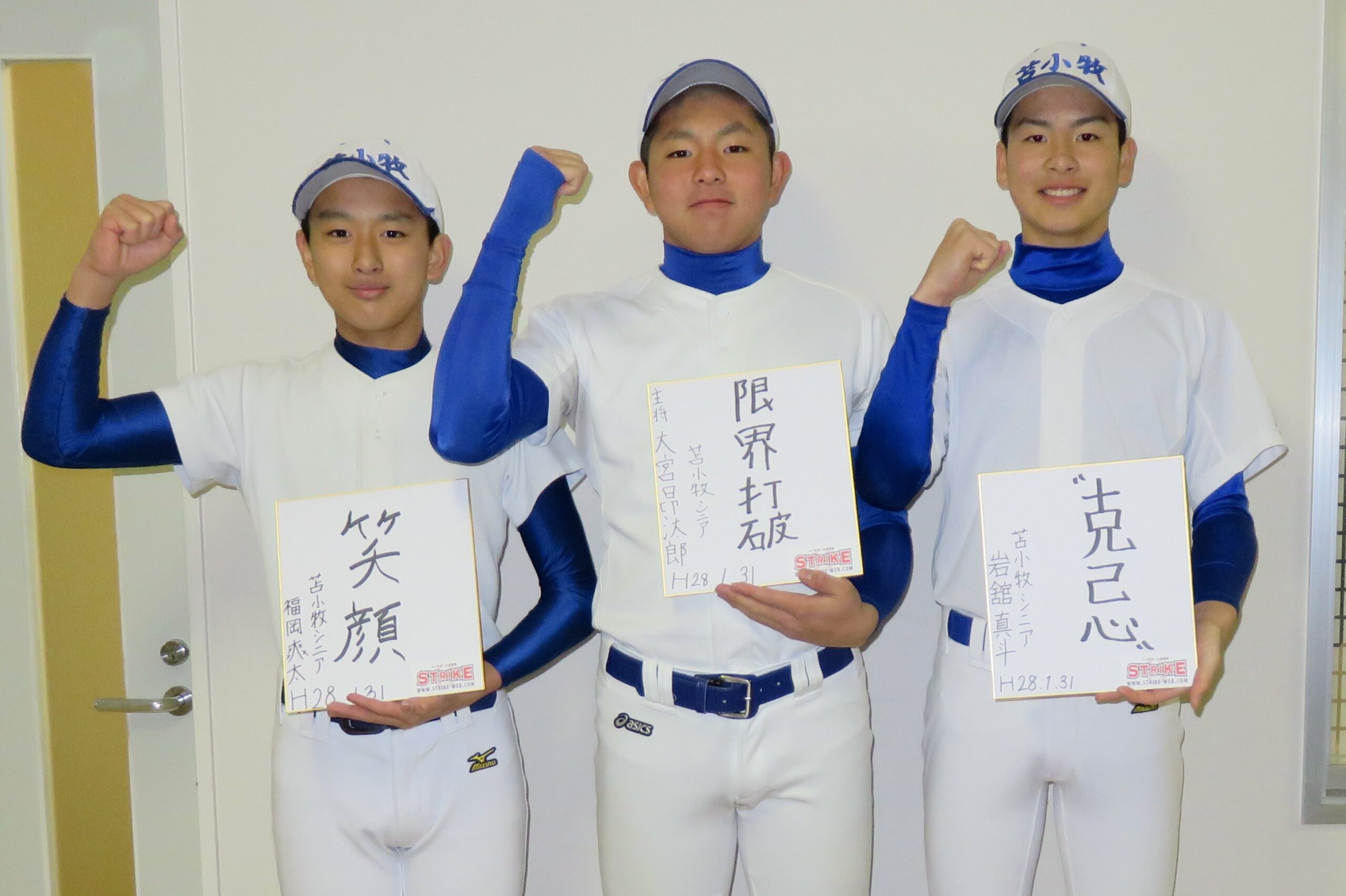 写真左から福岡、主将・大宮、岩舘