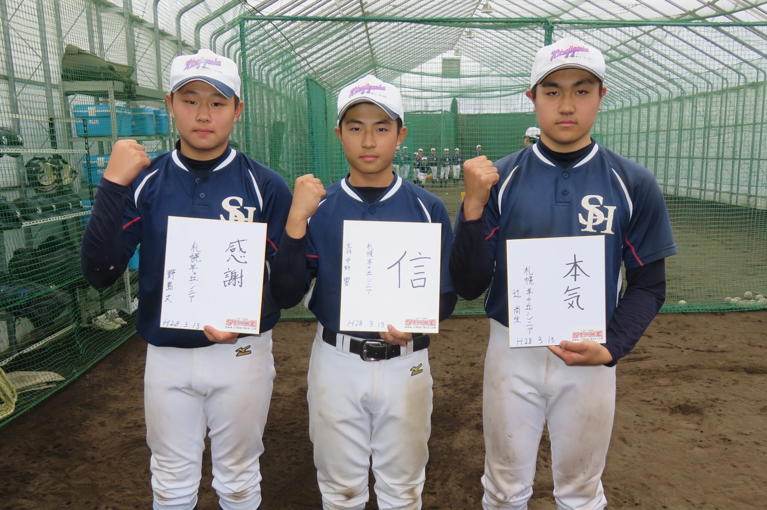 写真左から野島、主将・中野、辻