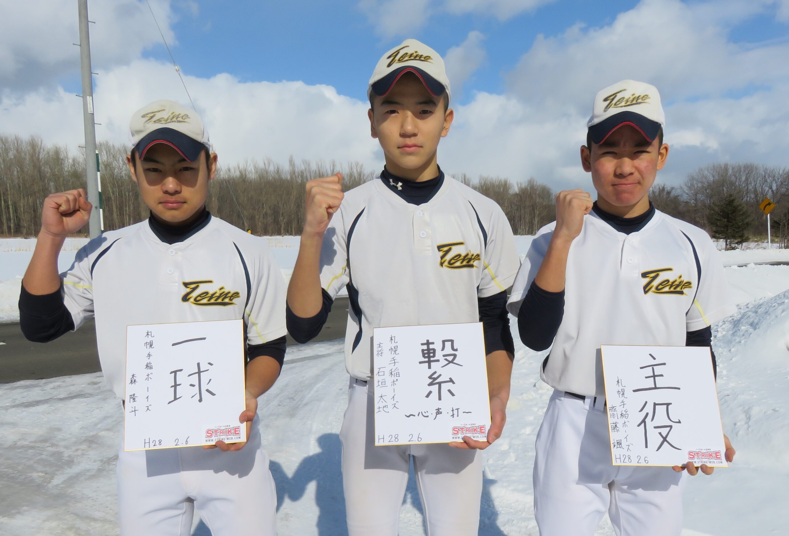 写真左から森、主将・石垣、齋藤
