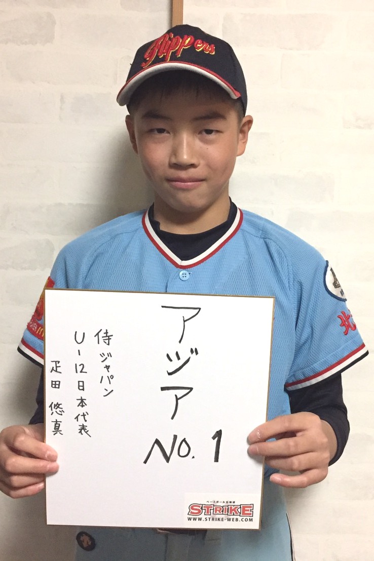 疋田悠真
