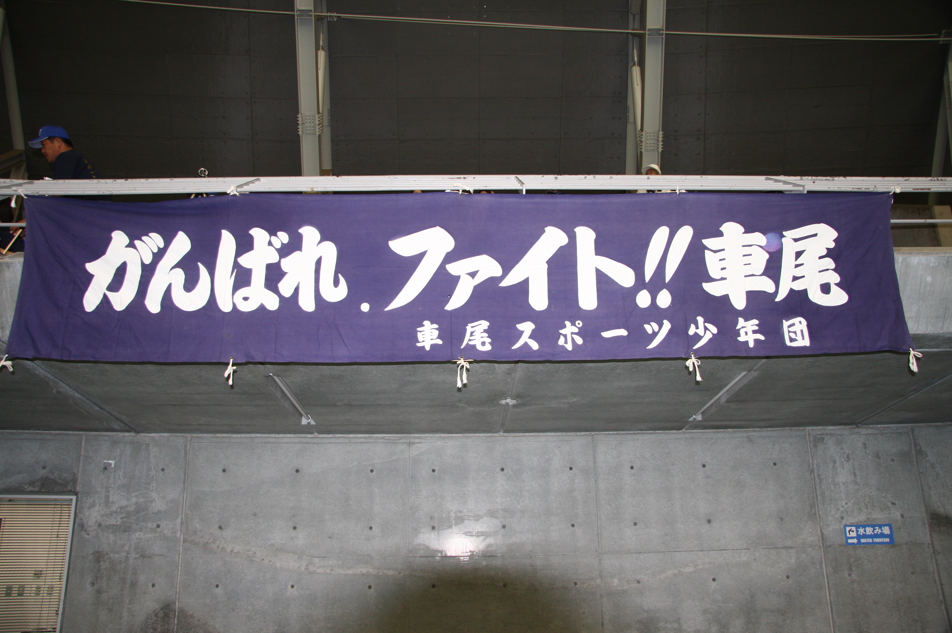 車尾
