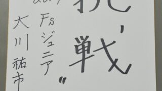 明日の出没・・・。 
