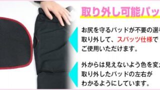 【新商品】女子プレーヤー向け、スライディングパンツ＜フィールドフォース＞ 