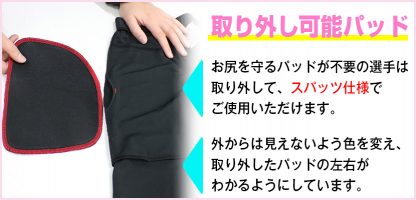 【新商品】女子プレーヤー向け、スライディングパンツ＜フィールドフォース＞ 