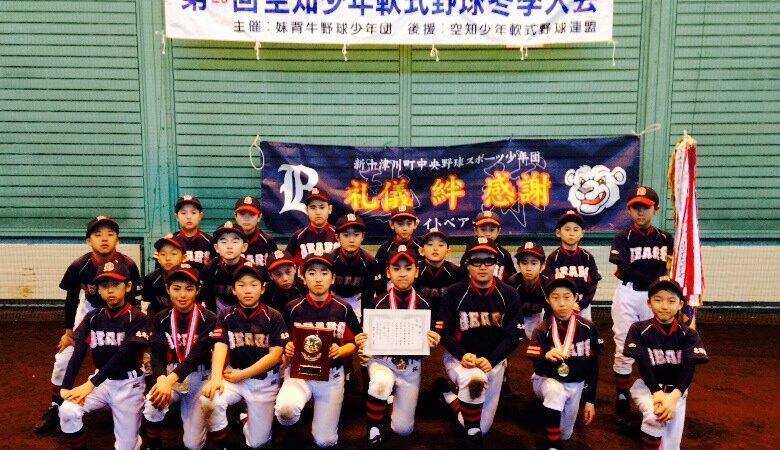 【19日試合結果】冬季大会 