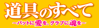 『飛びの工夫』を紹介！ 