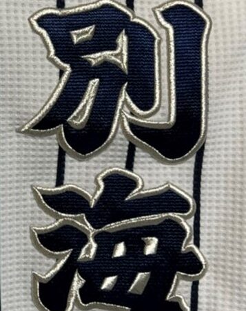 別海ベンチ入りメンバー＜2022春＞ 