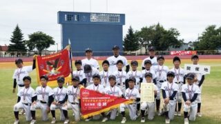 【代表】高円宮賜杯　第39回全日本学童軟式野球大会マクドナルド・トーナメント北北海道大会 
