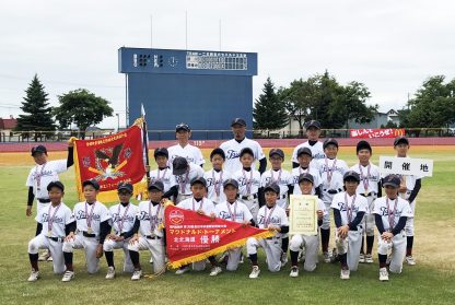 【代表】高円宮賜杯　第39回全日本学童軟式野球大会マクドナルド・トーナメント北北海道大会 